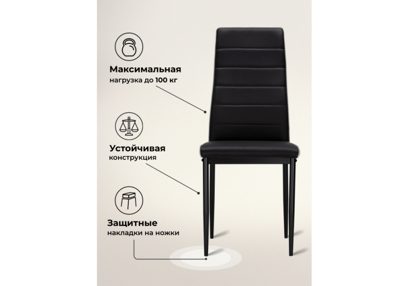 Стул на металлокаркасе DC2-001 black / white (41x45x96)