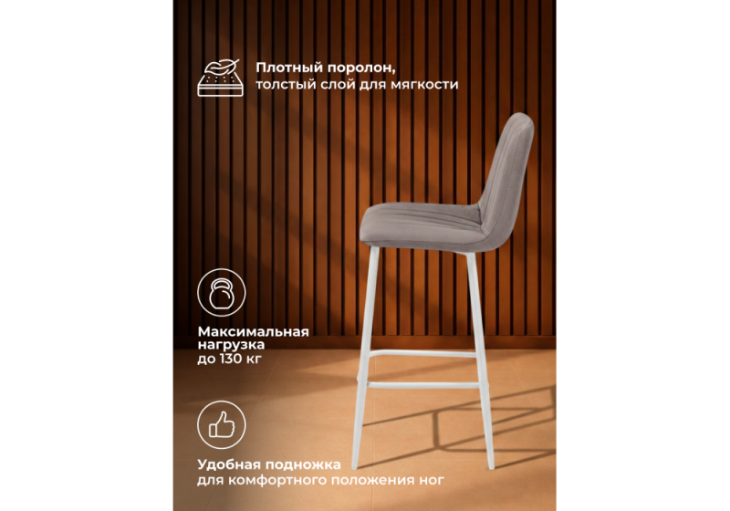 Барный стул Дани Мини латте (zd 290) / белый np (42x48x92)